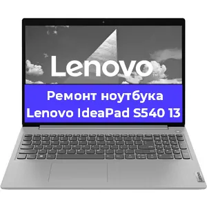 Замена модуля Wi-Fi на ноутбуке Lenovo IdeaPad S540 13 в Ижевске